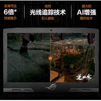 ROG/玩家國度超神2s I7 RTX2080 8G ROG吃雞游戲本筆記本電腦17.3英寸