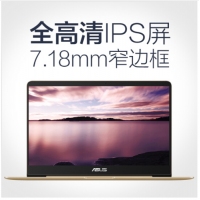 華碩（ASUS） 靈耀U4100UN8250輕薄14英寸商務辦公金屬獨顯筆記本電腦超級本 榮耀金 i5-8250U 8G/256G/MX150——2G 獨顯