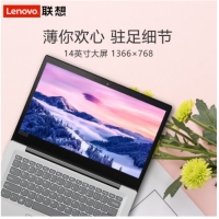 聯(lián)想Ideapad S130-14英寸 英特爾四核輕薄商務(wù)筆記本電腦超輕薄娛樂(lè)固態(tài)辦公 標(biāo)配【N5000 4G 256G集顯】銀色