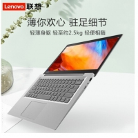 聯(lián)想Ideapad S130-14英寸 英特爾四核輕薄商務(wù)筆記本電腦超輕薄娛樂(lè)固態(tài)辦公 標(biāo)配【N5000 4G 256G集顯】銀色