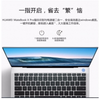 華為筆記本MateBook X Pro 13.9英寸輕薄筆記本電腦觸摸屏超級本設(shè)計本 （XPRO W29B:I7-8550/8G/256G/MX150-2G/深空灰 ） 