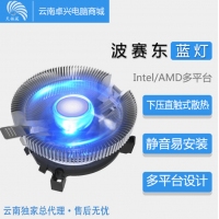天極風(fēng)波塞冬下壓式散熱臺(tái)式機(jī)電腦CPU風(fēng)冷散熱器降溫提速藍(lán)光燈