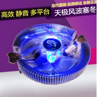 天極風(fēng)波塞冬下壓式散熱臺(tái)式機(jī)電腦CPU風(fēng)冷散熱器降溫提速藍(lán)光燈