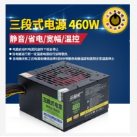 三段式電源460MAX 額定280W 電腦主機(jī)機(jī)箱節(jié)能靜音電源