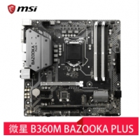 微星B360M BAZOOKA PLUS主板火箭筒加強板 LGA1151 云南微星主板