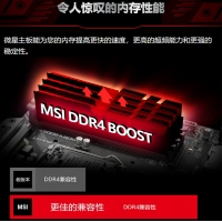 微星B450M GAMING PLUS 主板 云南微星總代