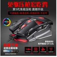 蝰蛇G9 電腦手游通用電競(jìng)游戲鼠標(biāo)有線鼠標(biāo) 魔力黑 云南電腦批發(fā)