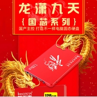 英諾達(dá)國芯系列128G固態(tài)硬盤 云南電腦批發(fā) 國產(chǎn)固態(tài)硬盤