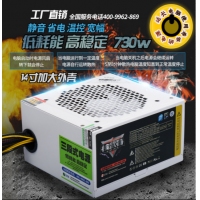 三段式電源 核武器730 額定550W 智能靜音低功耗高穩(wěn)定主機電源 昆明電腦批發(fā)