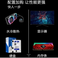 英雄聯(lián)盟吃雞游戲整機家用辦公電競AMD gtx1660云南電腦批發(fā)
