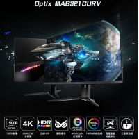 微星MAG321CURV 32英寸4K曲面屏電競(jìng)顯示器 云南電腦批發(fā)