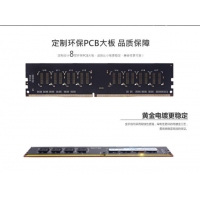 英諾達  DDR4 8G  2666  臺式機內存條四代內存條普條 云南電腦批發(fā)