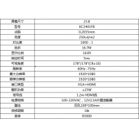 康佳KKTV MK2401 24寸曲面超薄無(wú)邊框 全高清顯示器 吃雞游戲電影 云南電腦批發(fā)
