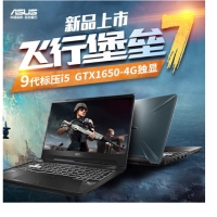 華碩（ASUS）飛行堡壘7 15.6英寸游戲筆記本電腦120Hz電競屏9代酷睿RGB背光鍵盤IPS 金屬電競/新9代i7-9750H 8G/512G固態(tài)/GTX1650