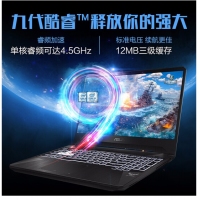 華碩（ASUS）飛行堡壘7 15.6英寸游戲筆記本電腦120Hz電競屏9代酷睿RGB背光鍵盤IPS 金屬電競/新9代i7-9750H 8G/512G固態(tài)/GTX1650