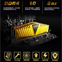 威剛（ADATA）DDR4 3000 8GB 臺式機內(nèi)存 XPG-Z1 游戲威龍 金色 云南電腦批發(fā)