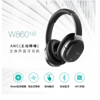 漫步者（EDIFIER） W860NB復(fù)合式主動(dòng)降噪頭戴藍(lán)牙耳機(jī) 手機(jī)耳機(jī) 音樂耳機(jī) 黑色