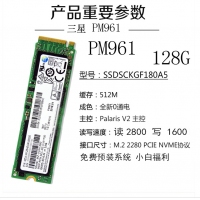 三星 PM961 128G M2 NVME PCIE 臺(tái)式機(jī)筆記本SSD固態(tài)硬盤 云南固態(tài)硬盤批發(fā)