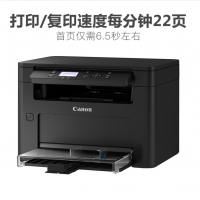 佳能(Canon) MF112 黑白激光多功能一體機(jī) 家用辦公復(fù)印掃描多功能三合一型商用A4