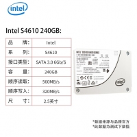 英特爾（Intel）DCS4610 240G 數(shù)據(jù)中心系列企業(yè)級固態(tài)硬盤SATA3接口 云南電腦批發(fā)