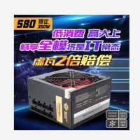 三段式 魂獸 全模玩家580電源 模組 額定350W 無(wú)聲溫控電源 云南電腦批發(fā)