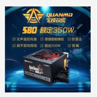 三段式 魂獸 全模玩家580電源 模組 額定350W 無(wú)聲溫控電源 云南電腦批發(fā)