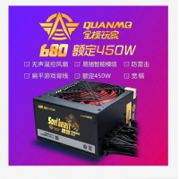 三段式 魂獸 全模玩家680電源 模組 額定450W 無聲溫控電源 云南電腦批發(fā)