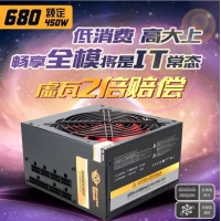三段式 魂獸 全模玩家680電源 模組 額定450W 無聲溫控電源 云南電腦批發(fā)