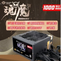 三段式 全模玩家1000電源 額定800W 無聲溫控電源 云南電腦批發(fā)