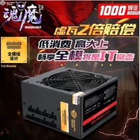 三段式 全模玩家1000電源 額定800W 無聲溫控電源 云南電腦批發(fā)
