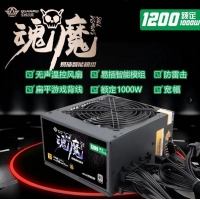 三段式 全模玩家1200電源 額定1000W 無聲溫控電源 云南電腦批發(fā)