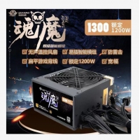 三段式 全模玩家1300電源 額定1200W 無聲溫控電源 云南電腦批發(fā)