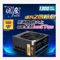 三段式 全模玩家1300電源 額定1200W 無聲溫控電源 云南電腦批發(fā)