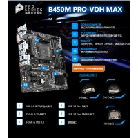 微星 B450M PRO-VDH MAX 主板 云南電腦批發(fā)