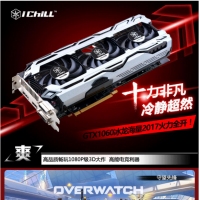 映眾 GeForce GTX 1060 冰龍海量版 6G 游戲顯卡獨顯 吃雞首選 云南電腦批發(fā)