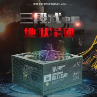 三段式850地獄軍團 炫彩板臺式機電源 額定750W 云南電腦批發(fā)