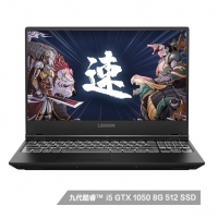 聯(lián)想(Lenovo)拯救者Y7000 2019英特爾酷睿i5 15.6英寸游戲筆記本電腦(i5-9300H 8G 512G SSD GTX1050 3G IPS) 云南電腦批發(fā)