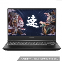 聯(lián)想(Lenovo)拯救者Y7000 2019英特爾酷睿i7 15.6英寸游戲筆記本電腦(i7-9750H 8G 512G SSD GTX1050 3G IPS) 云南電腦批發(fā)