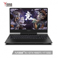 聯(lián)想(Lenovo)拯救者Y7000P 2019英特爾酷睿i5 15.6英寸游戲筆記本電腦(i5-9300H 16G 1TSSD GTX1660Ti 144Hz) 云南電腦批發(fā)