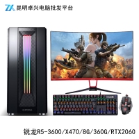 卓興整機(jī)：AMD R5-3600原盒 微星電競(jìng)主板 20系6G顯卡 144Hz 曲面電競(jìng)顯示器游戲整機(jī)