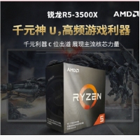 卓興整機(jī)：AMD R5-3500X 迪蘭4G顯卡 2K大屏電競(jìng)超值熱銷特效游戲整機(jī)