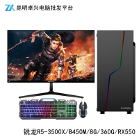 卓興整機(jī)：AMD R5-3500X 迪蘭4G顯卡 2K大屏電競(jìng)超值熱銷特效游戲整機(jī)