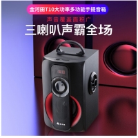 金河田 T10 無線藍牙音箱2.1聲道戶外大音量廣場舞手提便攜式家用插卡播放器收音機環(huán)繞音響