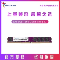 昆明電腦商城推薦 AData/威剛 8G DDR3 1600萬(wàn)紫千紅條 電腦臺(tái)式機(jī)游戲內(nèi)存條