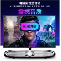 金河田（Golden field）M29藍(lán)牙版 電腦音響 筆記本長(zhǎng)條低音炮 手機(jī)多媒體藍(lán)牙小音箱 內(nèi)置電池 迷你回音壁