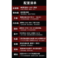 卓興整機(jī)：AMD R5四核獨(dú)立游戲顯卡電腦主機(jī)整機(jī) 絕地求生吃雞整機(jī) LOL整機(jī)