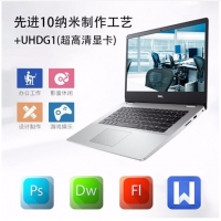 戴爾（DELL）靈越5493燃5000 14E窄邊框輕薄本 14英寸學生手提筆記本電腦 十代 i5-1035G1 MX230 2G獨顯 4GB內存 256G PCI-E固態(tài)