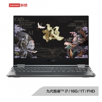聯(lián)想(Lenovo) Y9000X英特爾酷睿i7 15.6英寸高性能標(biāo)壓輕薄筆記本電腦(i7-9750H 16G 1TSSD FHD)深空灰