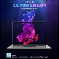 聯(lián)想小新Pro13 2019款酷睿十代處理器 13.3英寸高色域全面屏超輕薄筆記本電腦辦公游戲極本 i5-10210U 16G 512G 2G 標配 高色域 QHD 銀色
