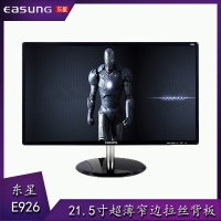 EASUNG東星E926 超薄拉絲背板2018爆款新品21.5寸液晶顯示器 云南顯示器批發(fā)